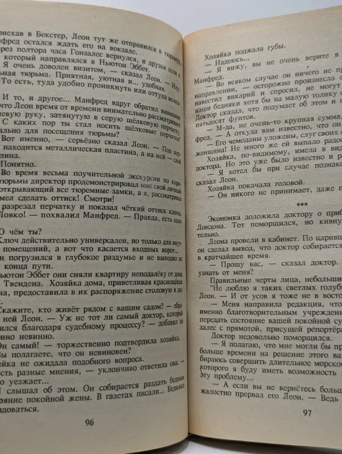 Эдгар Уоллес. Избранные триллеры в 3 томах. Том 2