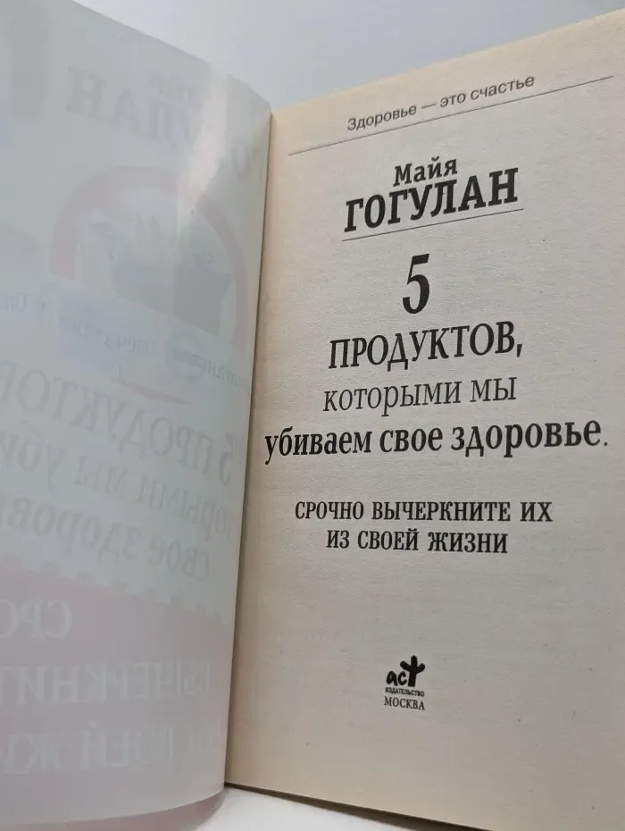 Здоровье-это счастье. 5 продуктов, которыми мы убиваем свое здоровье. Срочно вычеркните их из своей жизни!