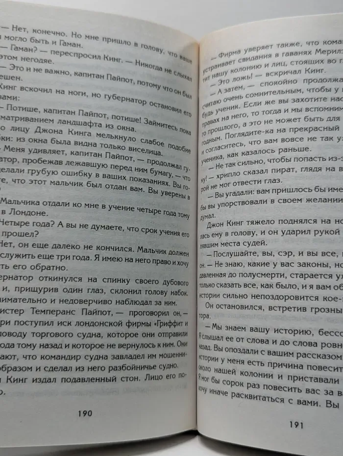 Искатели приключений. Приключения Барнаби Ли. Красный петушок
