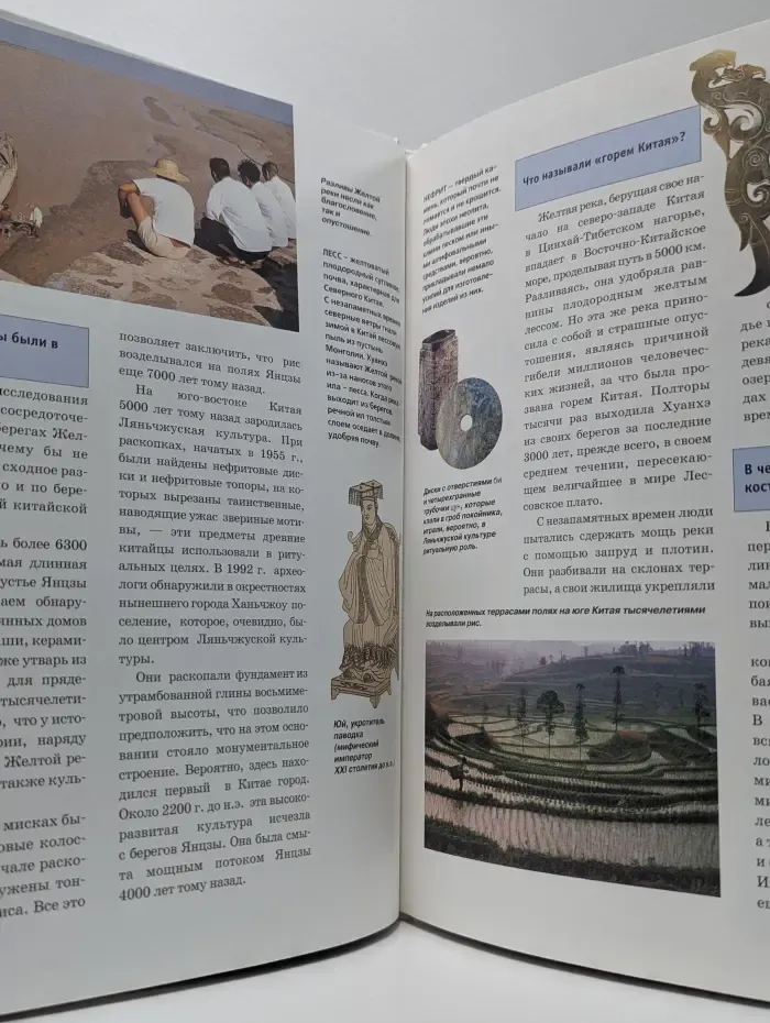 Зачем и почему. Древний Китай