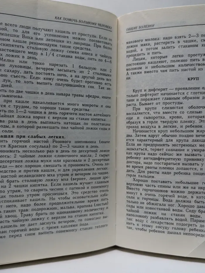 Секреты здоровья. Малая домашняя энциклопедия