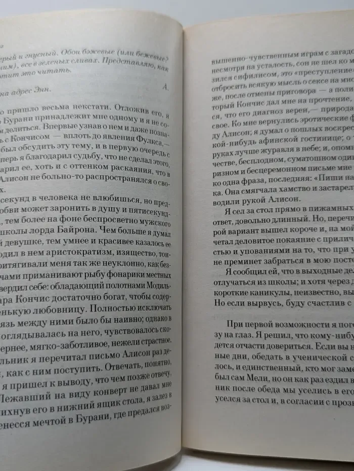 100 главных книг. Волхв