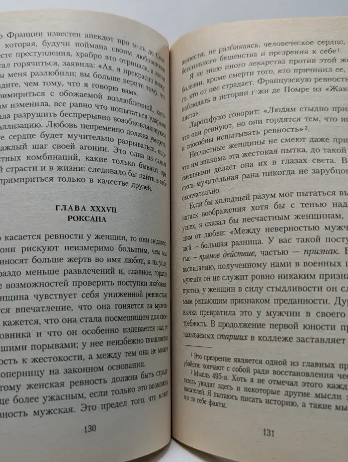 Азбука-классика. Стендаль. О любви