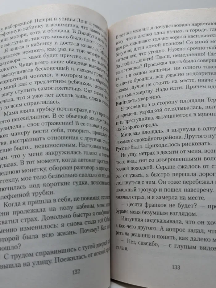 Я обещаю тебе свободу