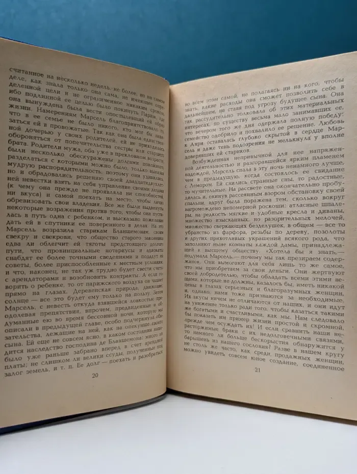 Жорж Санд. Собрание сочинений в 10 томах. Том 7. Мельник из Анжибо. Пиччинино