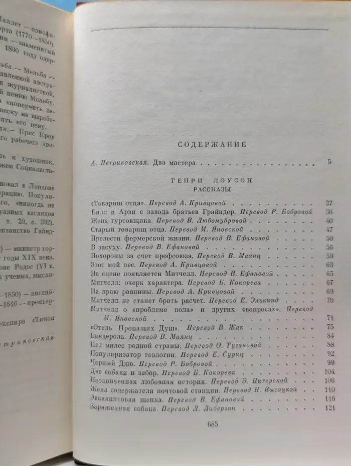Рассказы. Девяностые годы