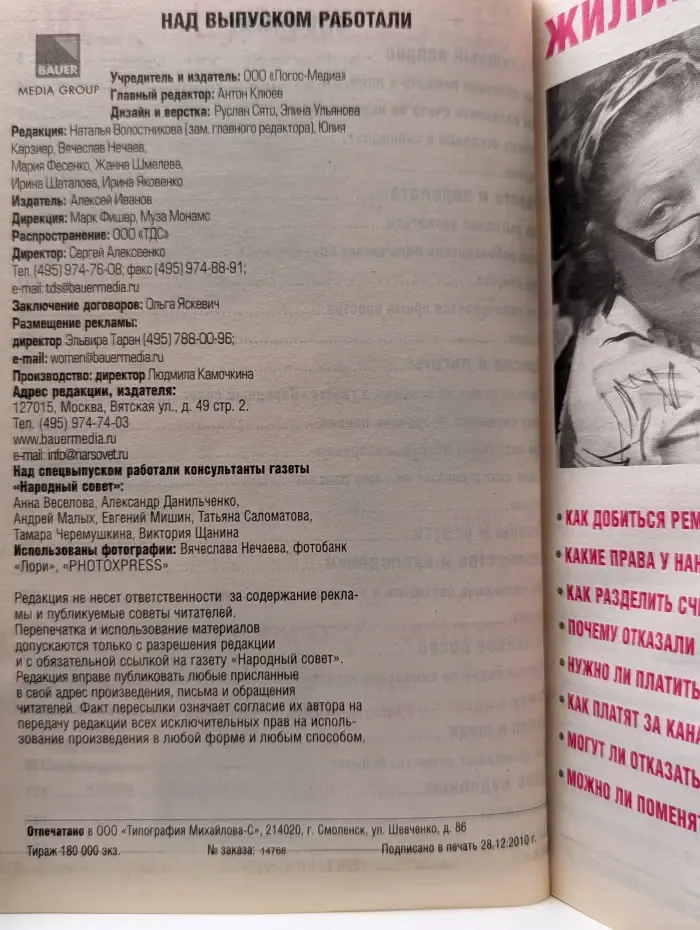 Сам себе адвокат. Выпуск № 17/2011