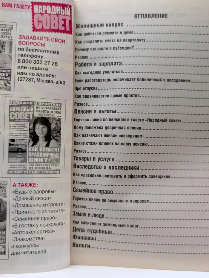 Сам себе адвокат. Выпуск № 17/2011