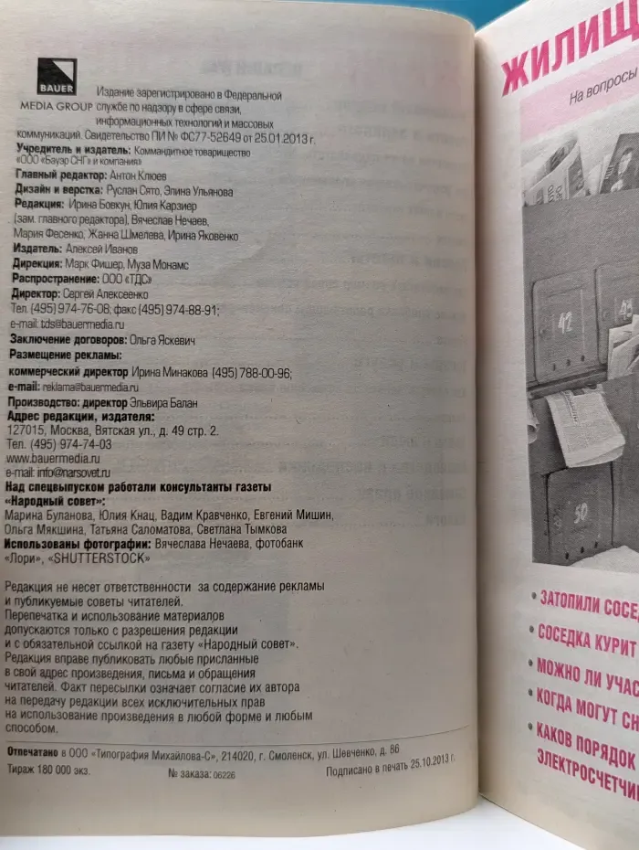 Сам себе адвокат. 700 вопросов - 700 ответов!