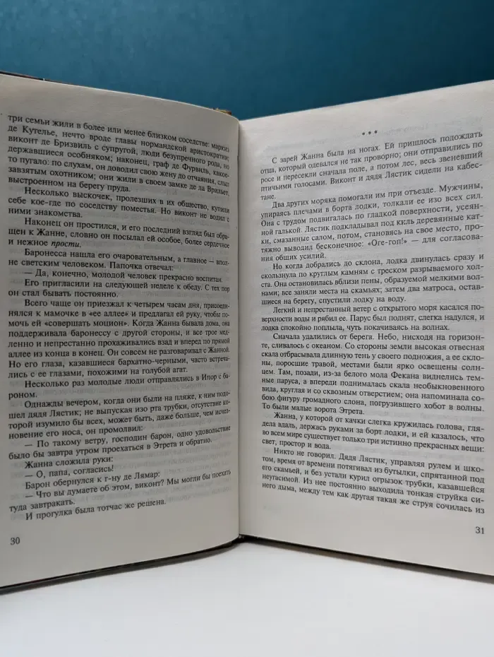 Книга на все времена. Жизнь. Новеллы