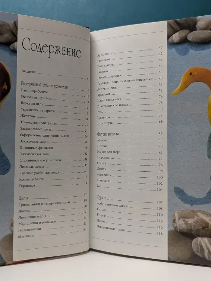 Фантазии из овощей и фруктов