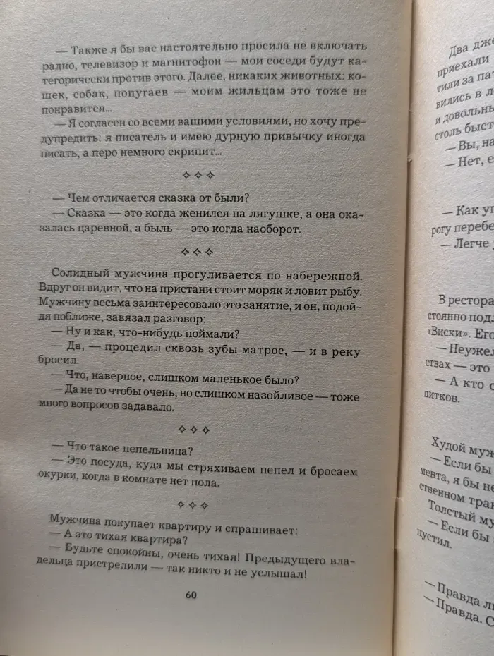 Новые классные анекдоты