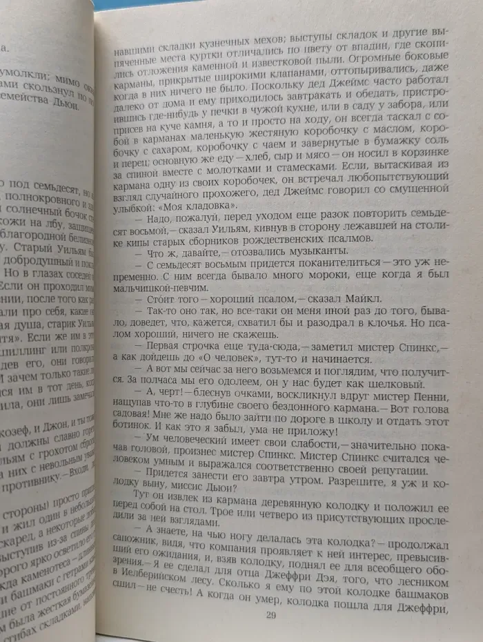 Под деревом зеленым. Возвращение на родину