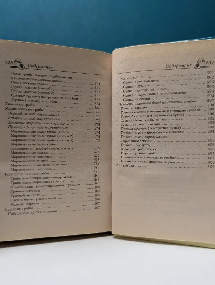 Карманная библиотека. Домашнее консервирование и соление