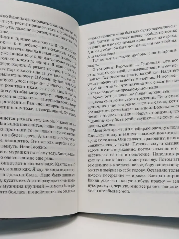 Числа. Хаос