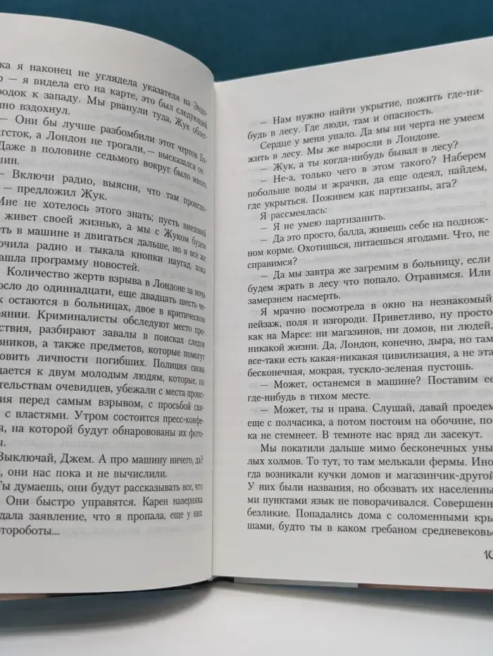 Числа. Время бежать