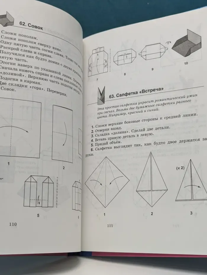 Внимание. Дети. Оригами. Новые модели