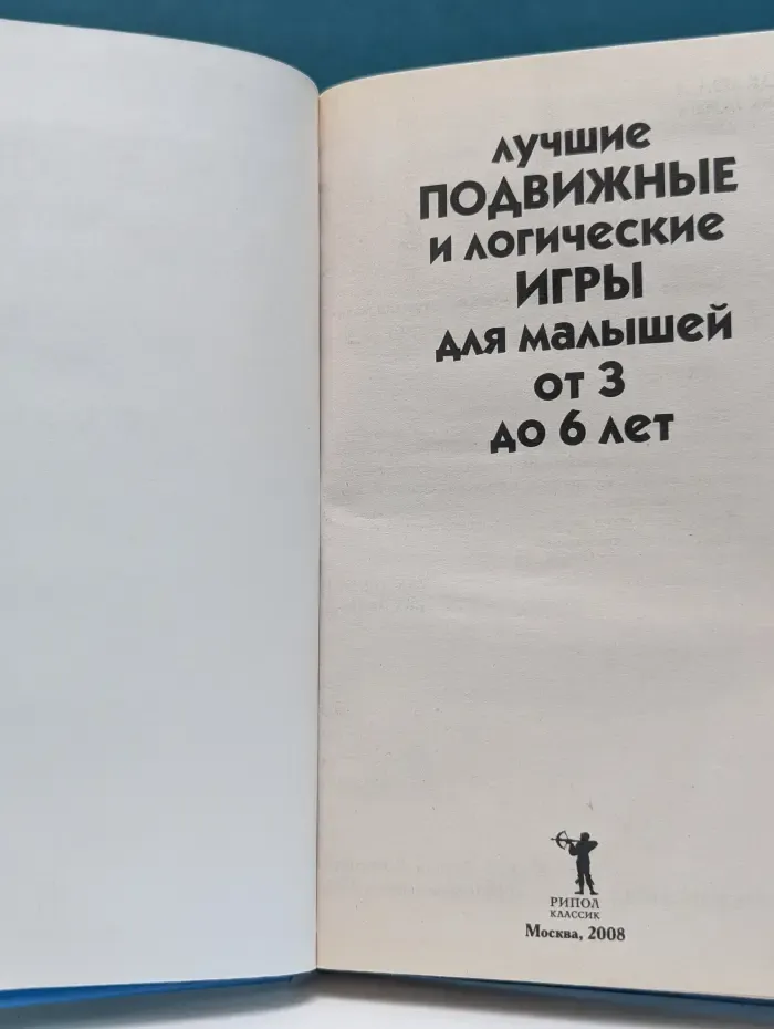 Лучшие подвижные и логические игры для малышей от 3 до 6 лет