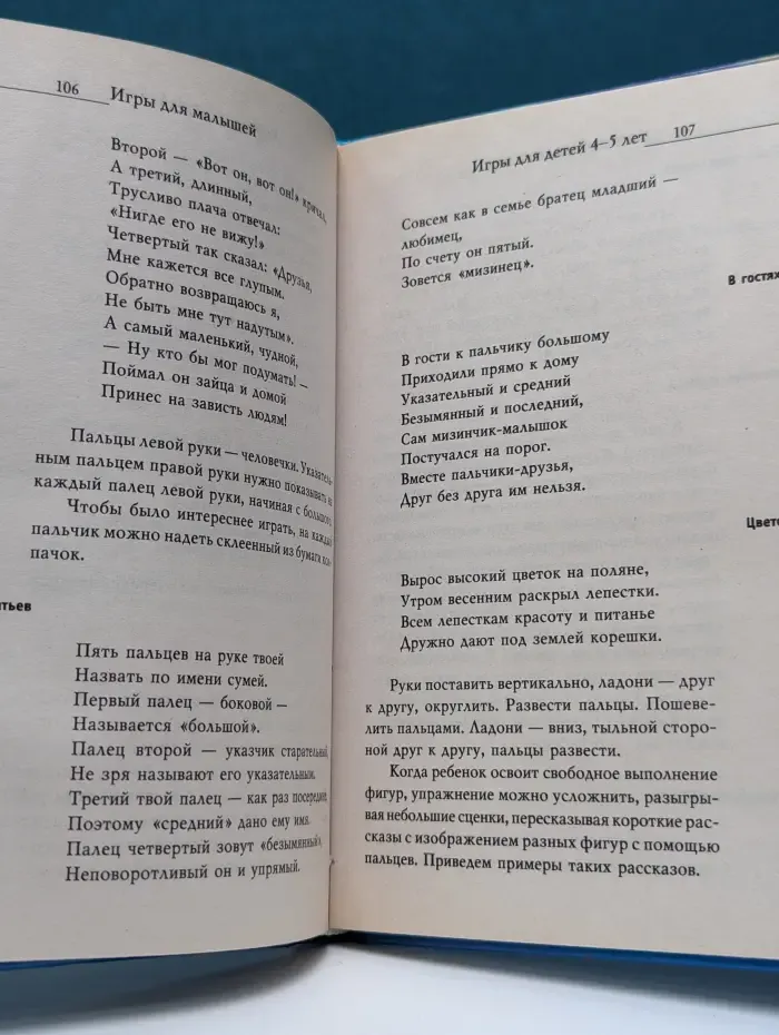 Лучшие подвижные и логические игры для малышей от 3 до 6 лет