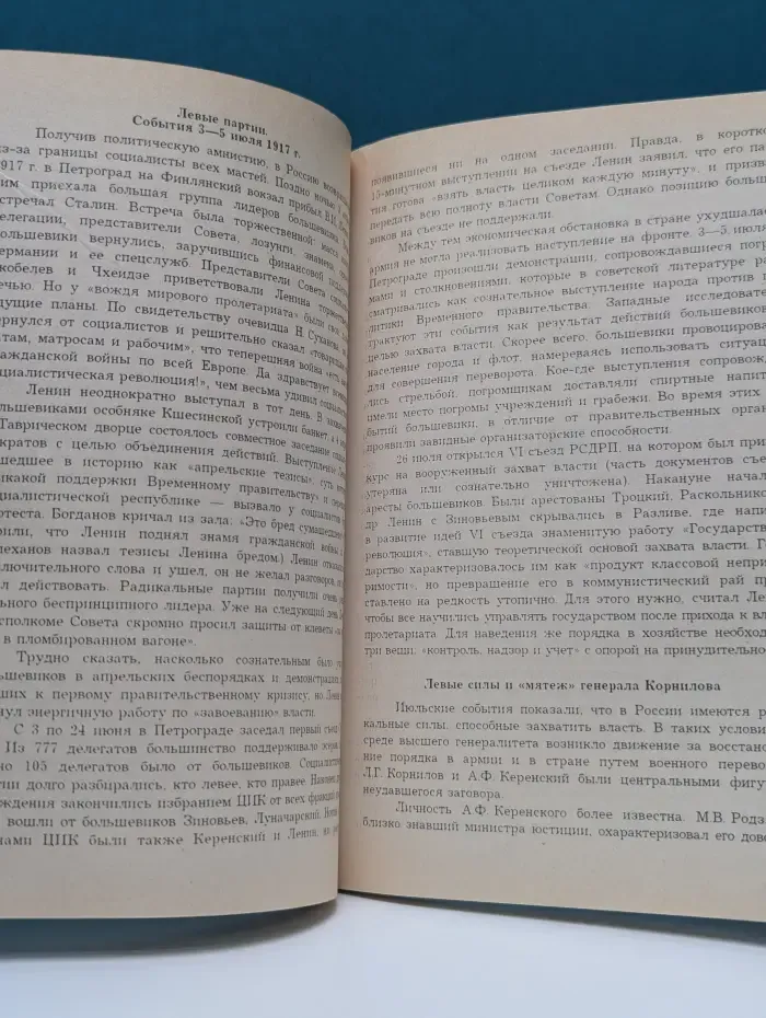 История государства и права России IX - начала XX веков