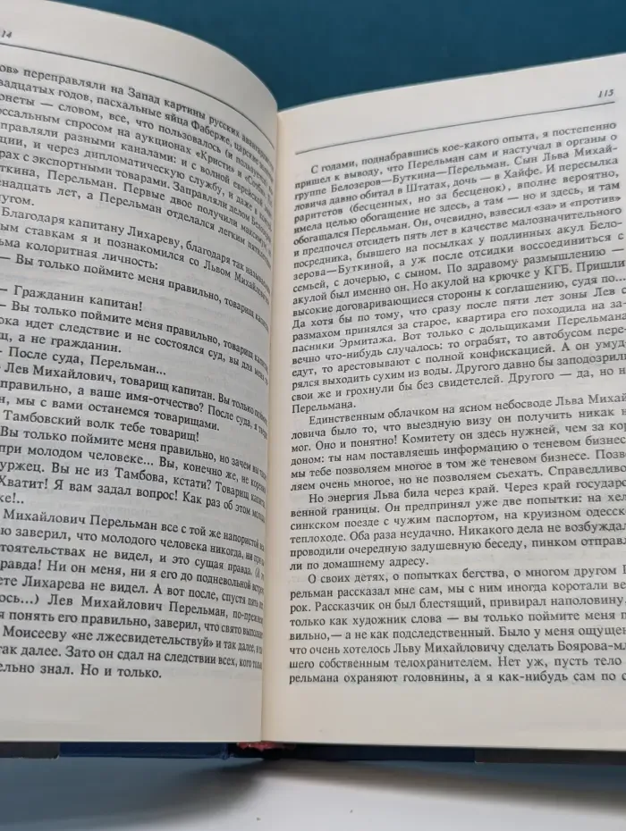 Русский транзит