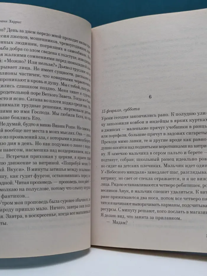 Шоколад