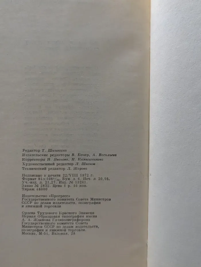 Three American Plays. Три американские пьесы