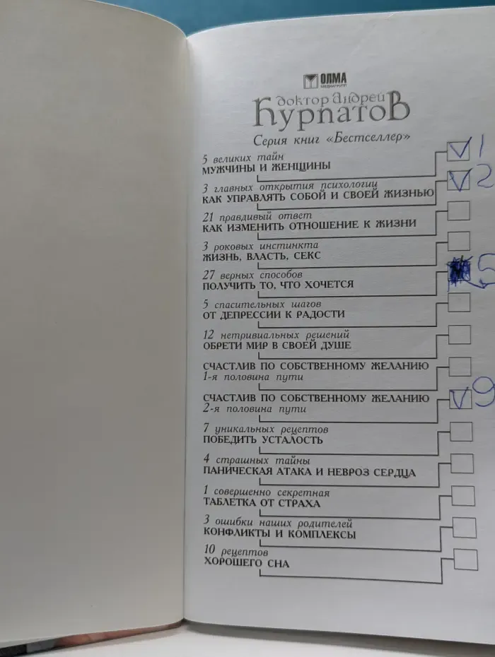 27 верных способов получить то, что хочется