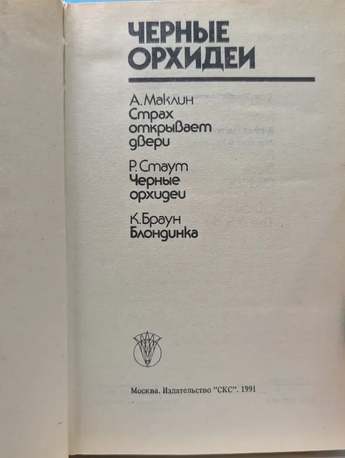 Bestseller. Черные орхидеи