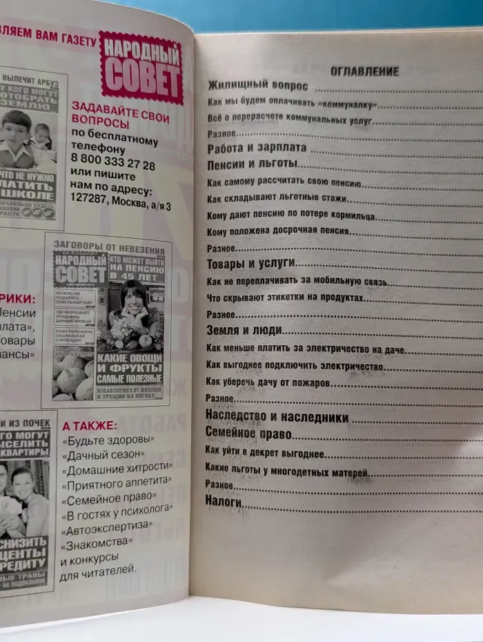 Сам себе адвокат. Выпуск № 20/2011