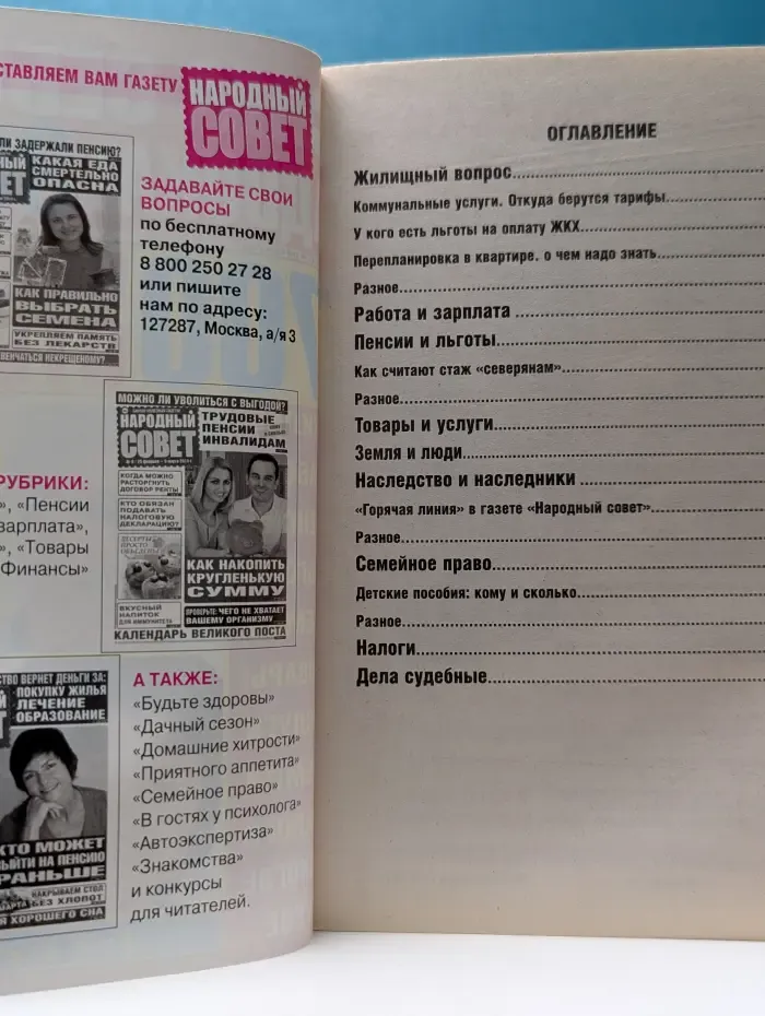 Сам себе адвокат. Выпуск № 30/2014