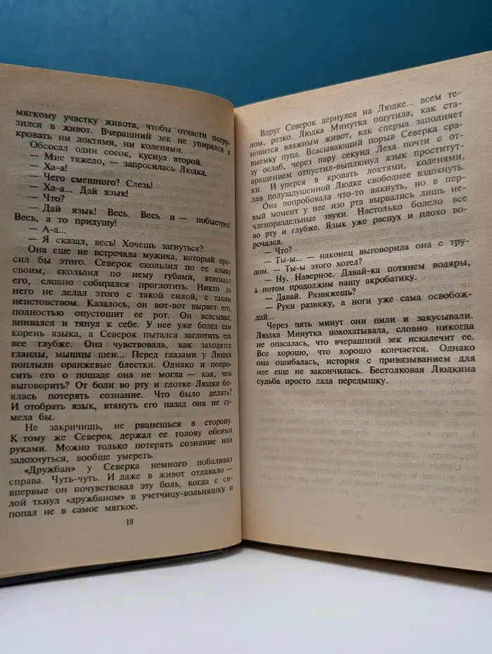 Честь и сила. Братва. Снова в деле