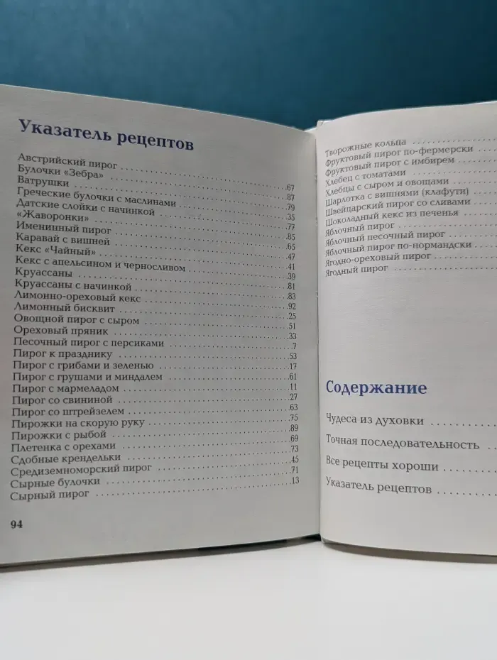 Школа кулинарии. Пироги, булочки, кексы