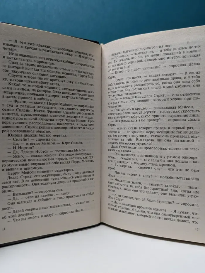 Полное собрание сочинений. Дело сердитой девушки