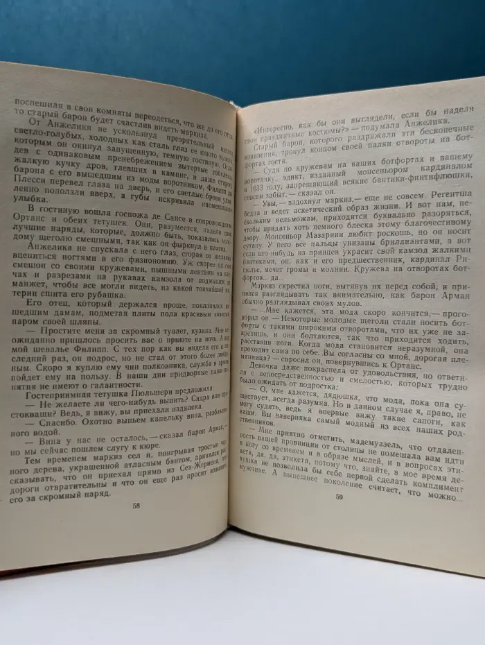 Анжелика