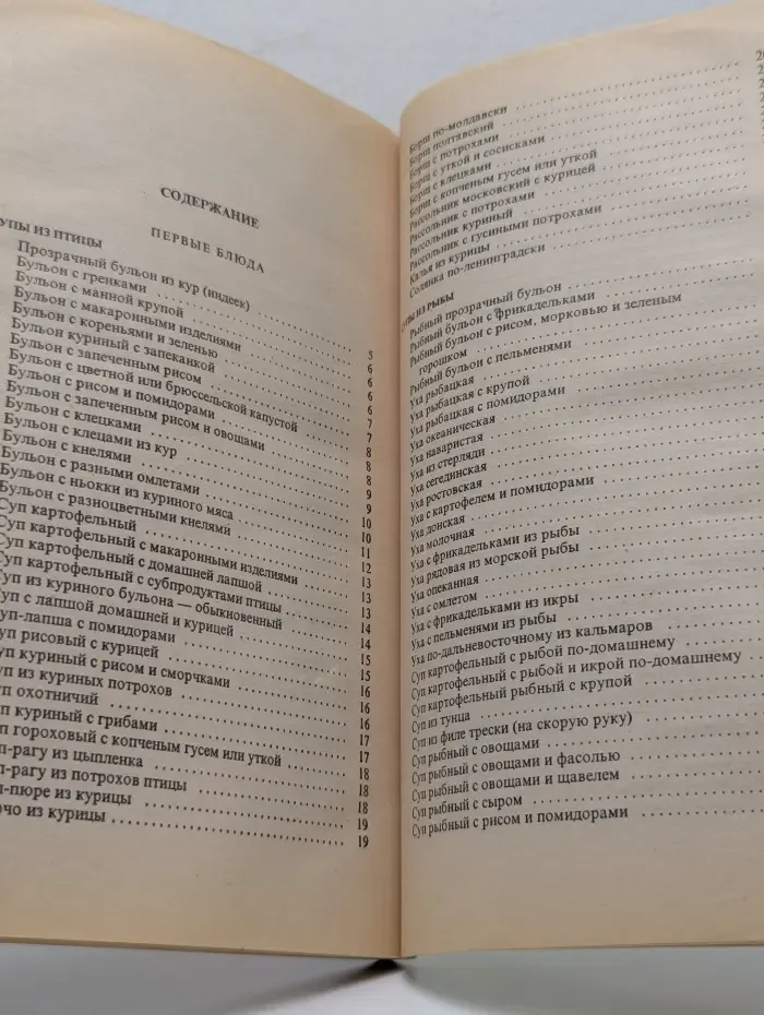 Это вы можете. Птица и рыба по-домашнему