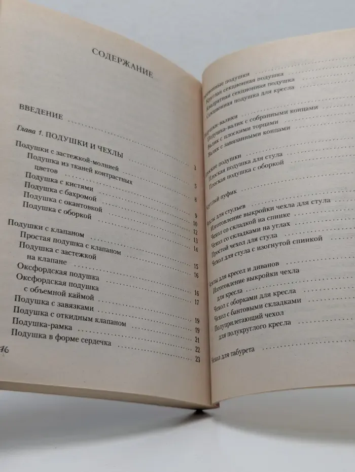 Золотая библиотека хозяйки. Уютный дом