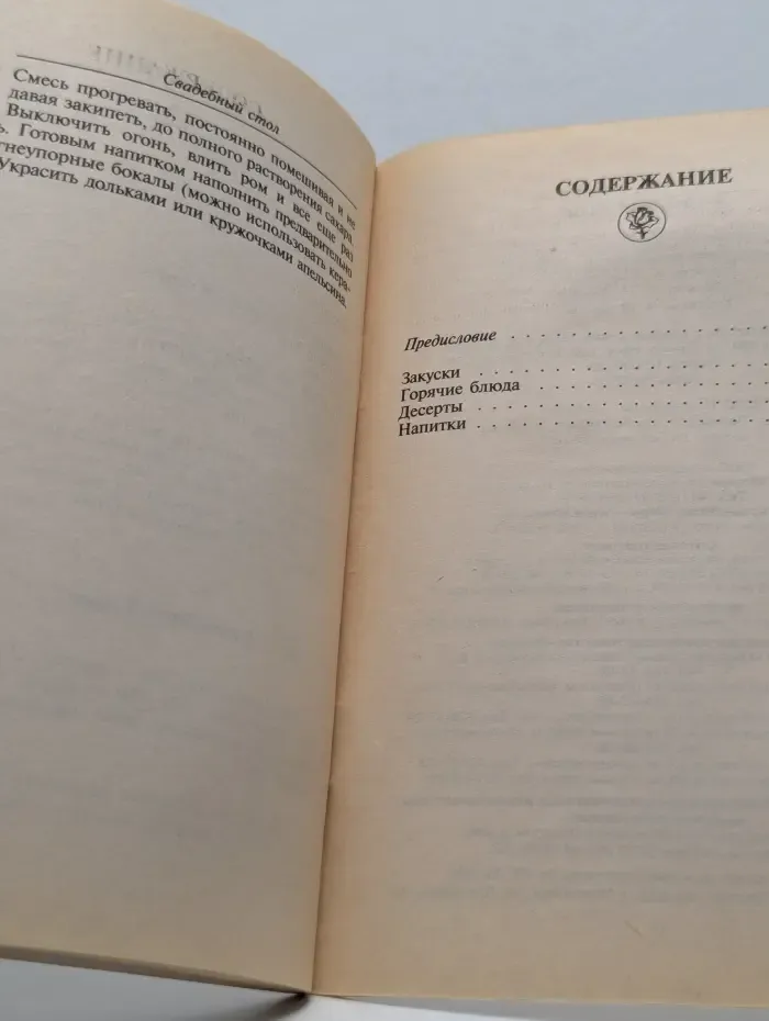 Очень просто! Свадебный стол