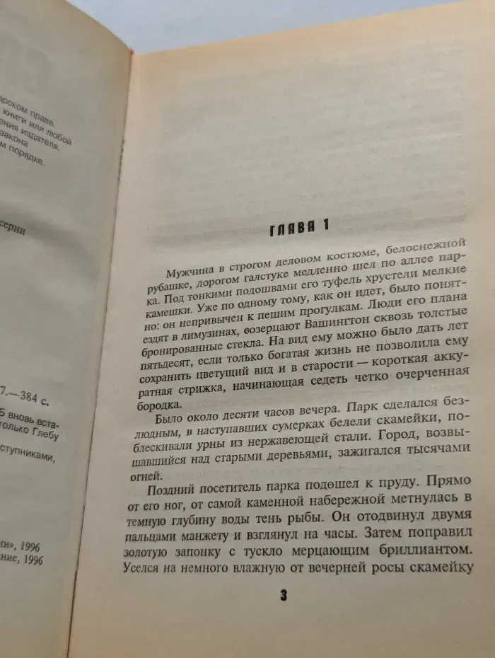 Слепой в зоне