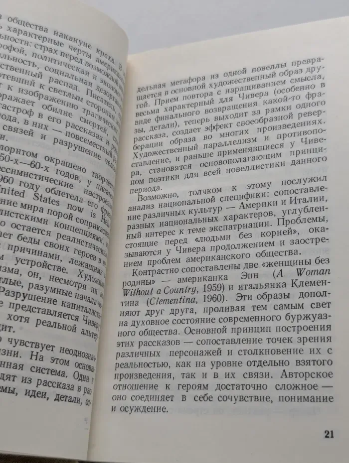 Selected Short Stories. Джон Чивер. Избранные рассказы