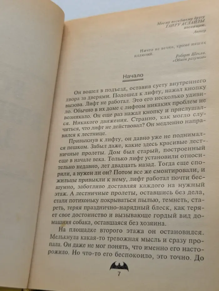 Всегда вчерашнее завтра