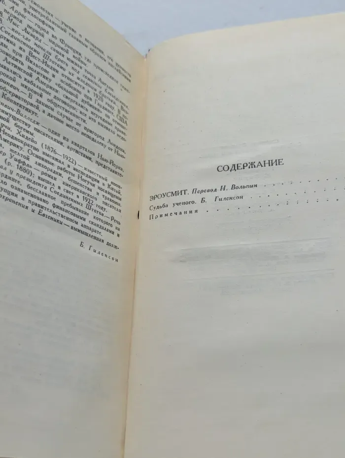 Библиотека "Огонек". Синклер Льюис. Собрание сочинений в 9 томах. Том 3