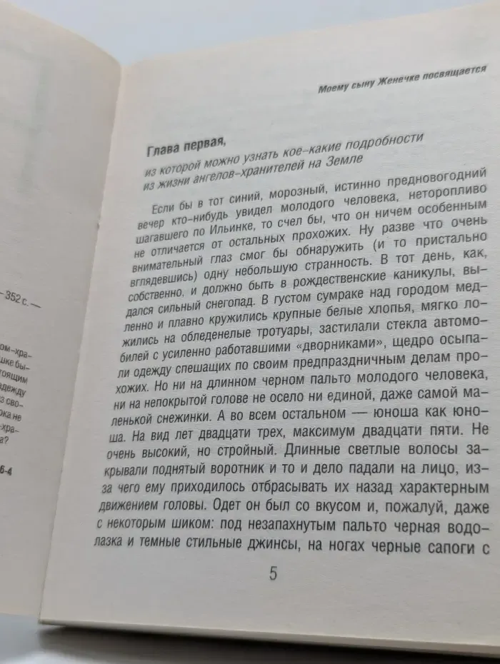 Капризы судьбы. Пасынки судьбы