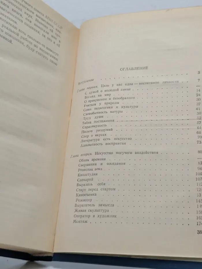 Любить человека. Культура и нравственно-эстетическое воспитание молодежи