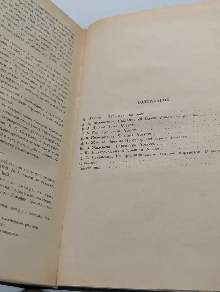 Дача на Петергофской дороге. Проза русских писательниц первой половины XIX века