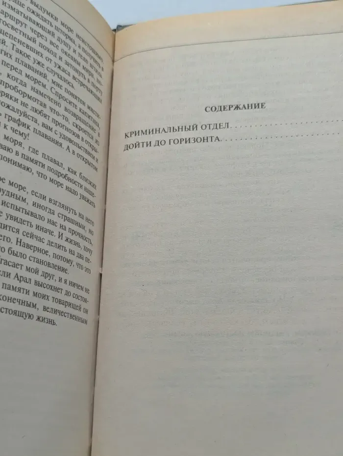 Криминальный отдел