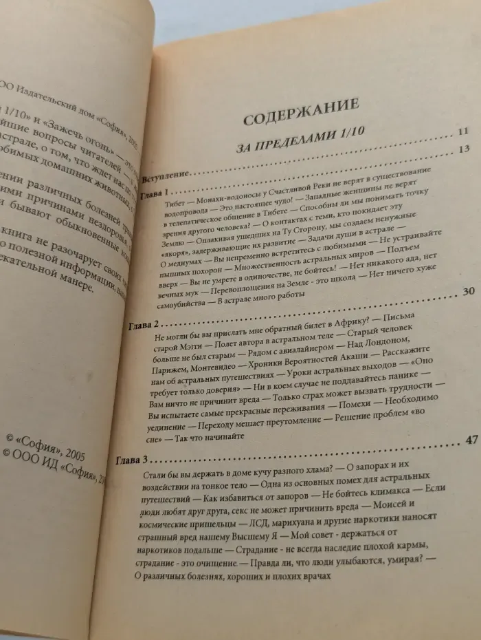 За пределами 1/10