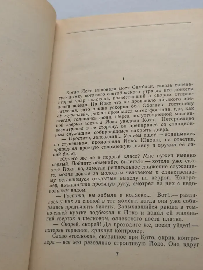 Женщина