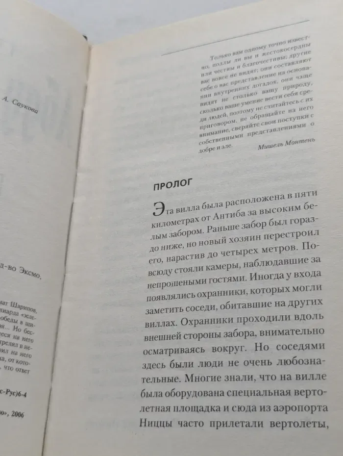 Наследник олигарха