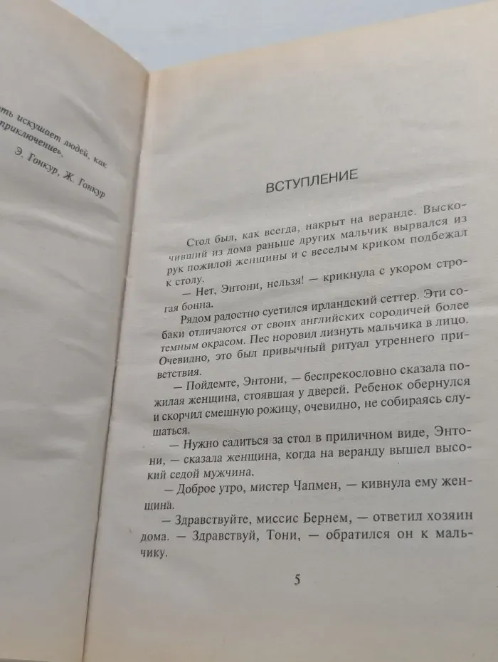 Черный квадрат. Последний синклит